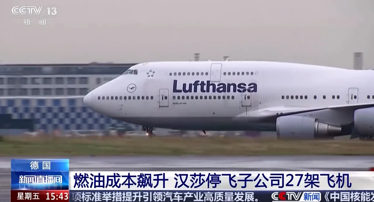 航空公司停飞计划