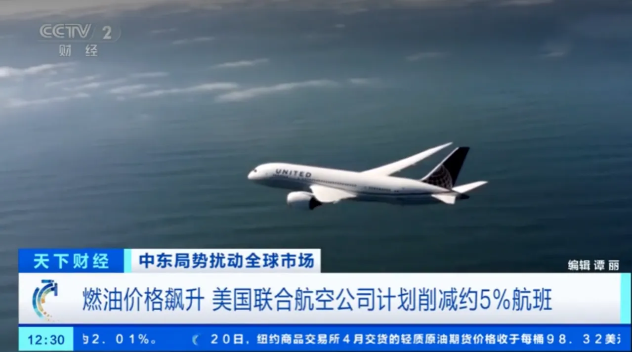 联合航空削减航班计划